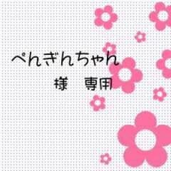 激かわ♡リラックマ♡ジャージ＊ズボンのみのサムネイル