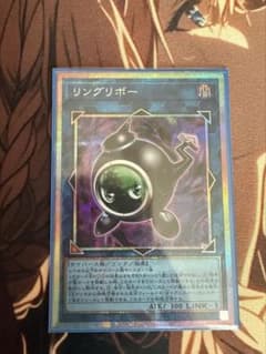 遊戯王 リングリボー プリズマティックシークレットのサムネイル