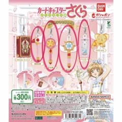 カードキャプターさくら　めじるしアクセサリー2のサムネイル