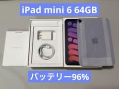 美品】iPad mini6 64GB パープル バッテリー96% - メルカリ
