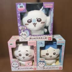 치이카와 수다 봉제인형 3종 세트