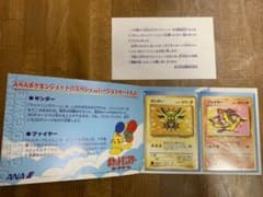 ポケモンカード　ANA ポケモンジェット'99のサムネイル