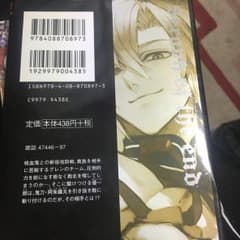 마지막 세라프 = Seraph of the end 4/야마모토 야마토