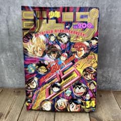 少年ジャンプ 1993年3,4合併号 創刊25周年記念号 3F当時物 週刊少年ジャンプ 1993年3・4合併号 創刊25周年記念号 - メルカリ