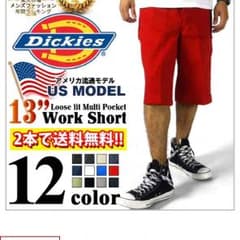 ディッキーズのサムネイル