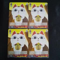 招き猫 ターボババア　PR　４枚 招き猫 ターボババア PR 4枚 - メルカリ