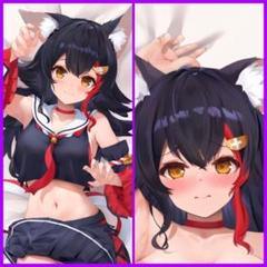 白上フブキ 大神ミオ 抱き枕カバー2点セット 新品未開封】ホロライブ 大神ミオ 抱き枕カバー - メルカリ