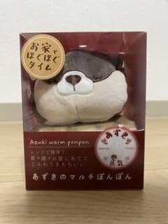 あずきのマルチぽんぽん　湯たんぽのサムネイル
