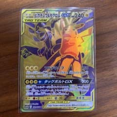 ポケカ　ピカチュウ&ゼクロムGX  UR ピカチュウアンドゼクロムのサムネイル