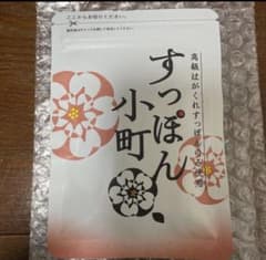 すっぽん小町 62粒 1ヶ月分のサムネイル