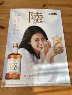 今田美桜 非売品ポスター KIRIN 陸 (Riku) ポスター - メルカリ
