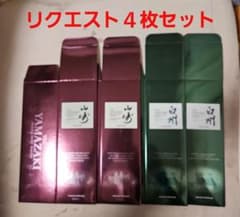 限定品 【サントリー白州NV】旧タイプ化粧箱(カートン)のみ2枚セット