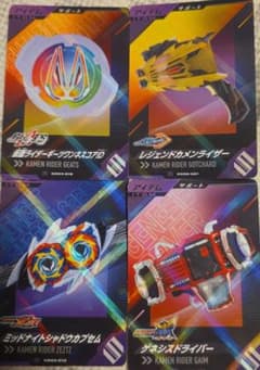 仮面ライダーゼッツ　ガンバレジェンズ アイテムカード 4枚セットのサムネイル