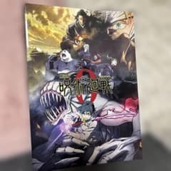 극장판 주술회전0 팜플렛 별버전＋특전