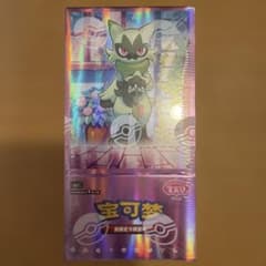 ポケモンカード「宝石包」ジェムパック 1ボックス シュリンク付き 新品