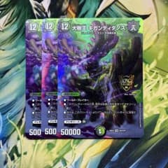 大樹王 ギガンディダノス maxレア 3枚 - メルカリ
