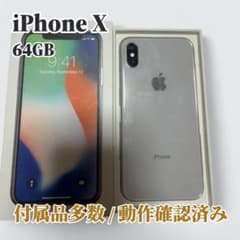 【動作確認済】iPhone X 64GB シルバー 本体のサムネイル