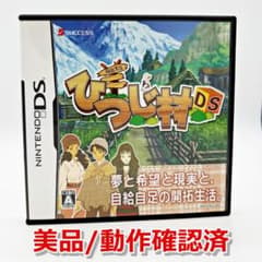 【動作確認済・箱説付き】DS 箱庭生活 ひつじ村DS ニンテンドーDS ソフトのサムネイル