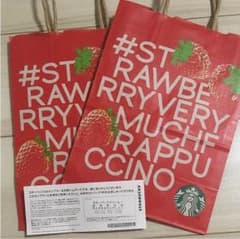 スタバ紙袋 ドリンク引き換え券付きのサムネイル