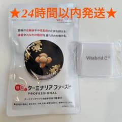 ビタブリッドジャパン 糖脂にターミナリアファースト プロフェッショナルのサムネイル