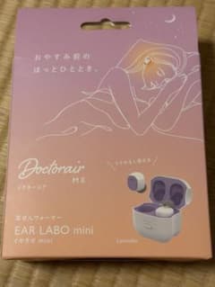 新品未使用 ドクターエア 耳栓ウォーマー　ラベンダーのサムネイル