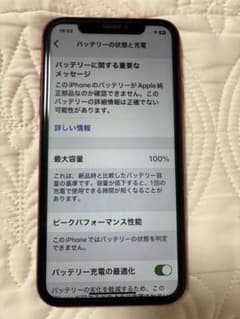 iPhone XR レッド 256GB バッテリー100%uagケース付き iPhone XR レッド 256GB バッテリー100%uagケース付き - メルカリ