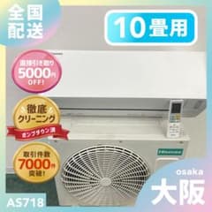 送料無料＊エアコン ハイセンス 2020年製 10畳用＊大阪 AS718 送料無料＊エアコン ハイセンス 2020年製 10畳用＊大阪 AS718 - メルカリ