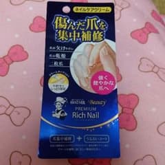 ネイルケアクリームのサムネイル