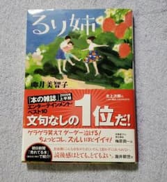 るり姉のサムネイル