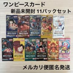 ワンピースカード ／ 未開封11パックセット - メルカリ