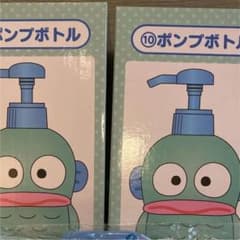 ハンギョドン ポンプ2点セット 一番くじのサムネイル