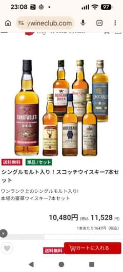 スコッチウイスキー 7本セット 飲み比べ - メルカリ