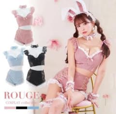 ROUGE バニーガール コスプレセット ピンクのサムネイル