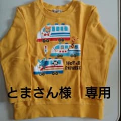 ホットビスケッツ　トレーナー120cmのサムネイル