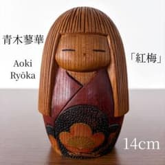 青木 蓼華 Ryoka 創作 こけし kokeshi 人形 doll 紅梅 - メルカリ