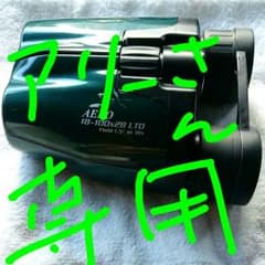 双眼鏡 18-100×28倍のサムネイル