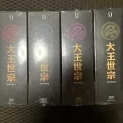 韓国ドラマ、新品、大王世宗(テワンセジョン)DVD1〜4 全話 キム
