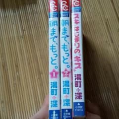 湯町深さんの作品のサムネイル