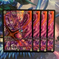 ブラッディ・クロス ホイル4枚のサムネイル