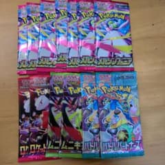 ポケモンカード欲張りパック　 13パックのサムネイル