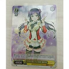 【ラブライブ！】東條希  サインカードのサムネイル