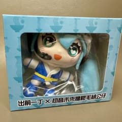 【香港限定・非売品】出前一丁×初音ミク 特典ぬいぐるみフィギュア 両目開きのサムネイル