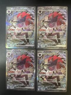 Nのゾロアークex SAR [M2a 242/193] 4枚セット Nのゾロアークex SAR [M2a 242/193] 4枚セット - メルカリ