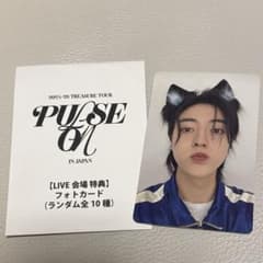 TREASURE ハルト PULSE ON TOUR グッズ特典 会場トレカ - メルカリ