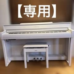 【シャル様専用】YAMAHA クラビノーバ SCLP-745WHのサムネイル