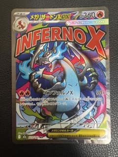 美品　メガリザードンXex MA MEGA MEGAドリームex …のサムネイル