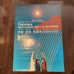 最終値下 フィッシュマンズ 宇宙 日本 オリジ ポスター fishmans