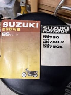 SUZUKI  350 サービスマニュアル パーツカタログセット スズキ（SUZUKI） セピアZZ サービスマニュアル 正規 中古 バイク 整備