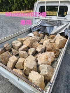 Mustout029様専用)仮ページ みかも石系(大きめ) - メルカリ