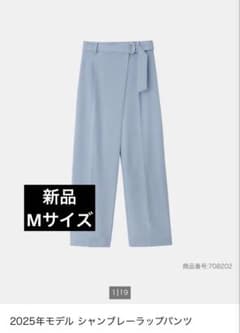 【新品タグ付き】PLST・シャンブレーラップパンツ・Mサイズ・ブルーのサムネイル